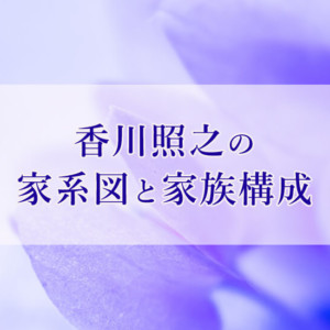 歌舞伎の家柄ランキング 屋号によって 格 の違いがある 歌舞伎の家柄ランキング 屋号によって 格 の違いがある